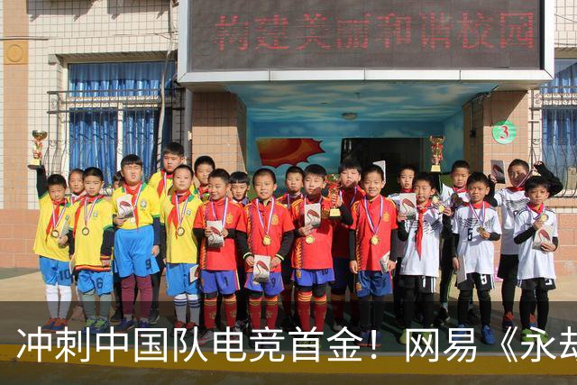 冲刺中国队电竞首金！网易《永劫无间》《第五人格》亚运赛程出炉