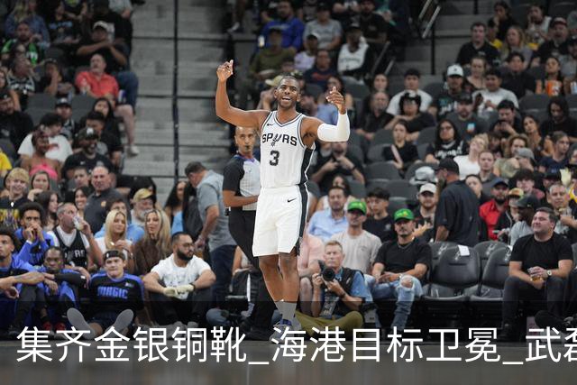 集齐金银铜靴 海港目标卫冕 武磊的伤是个麻烦